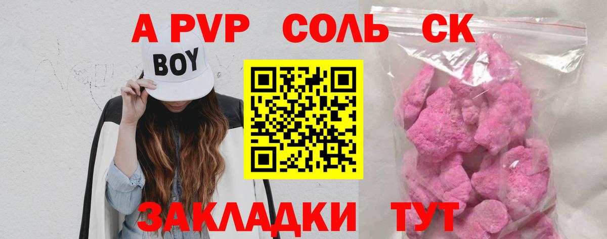 Альфа ПВП  Вход с VPN  Нижнекамск  Alfa_PVP СК КРИС  Alpha PVP мука  где купить наркоту  Alpha PVP Соль 