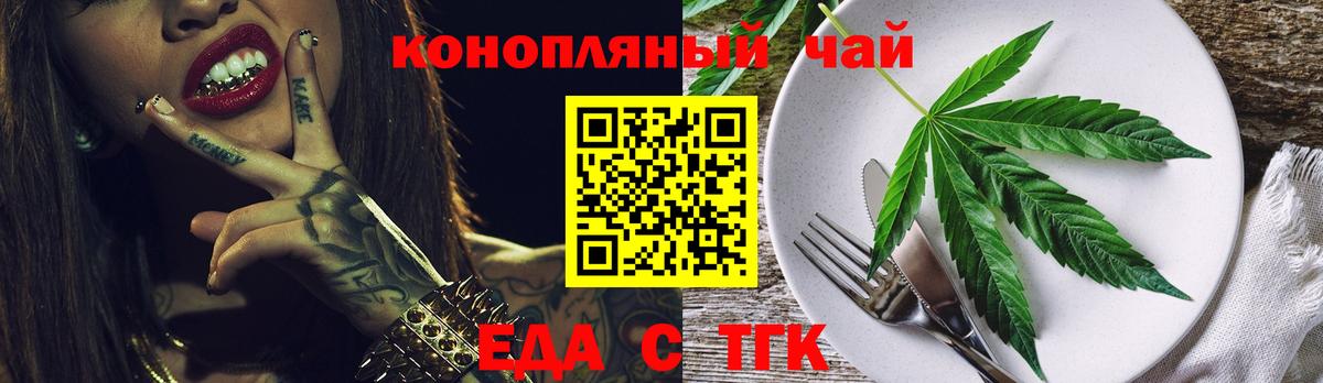 Нижнекамск  Еда ТГК конопля  Вход с VPN 