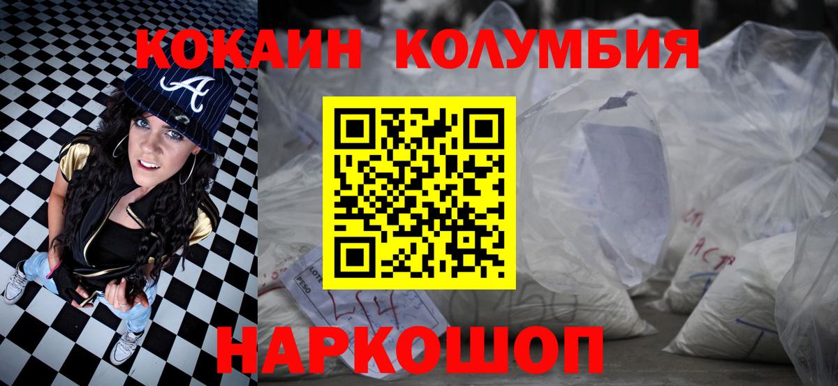 КОКАИН Fish Scale  Вход с VPN  Нижнекамск 