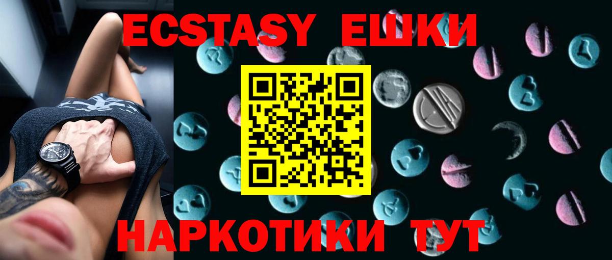 Нижнекамск  ЭКСТАЗИ  Вход с VPN  ЭКСТАЗИ MDMA  ЭКСТАЗИ таблы 