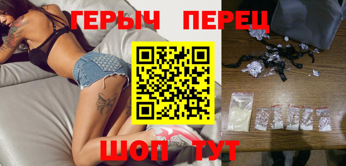 Героин герыч Нижнекамск