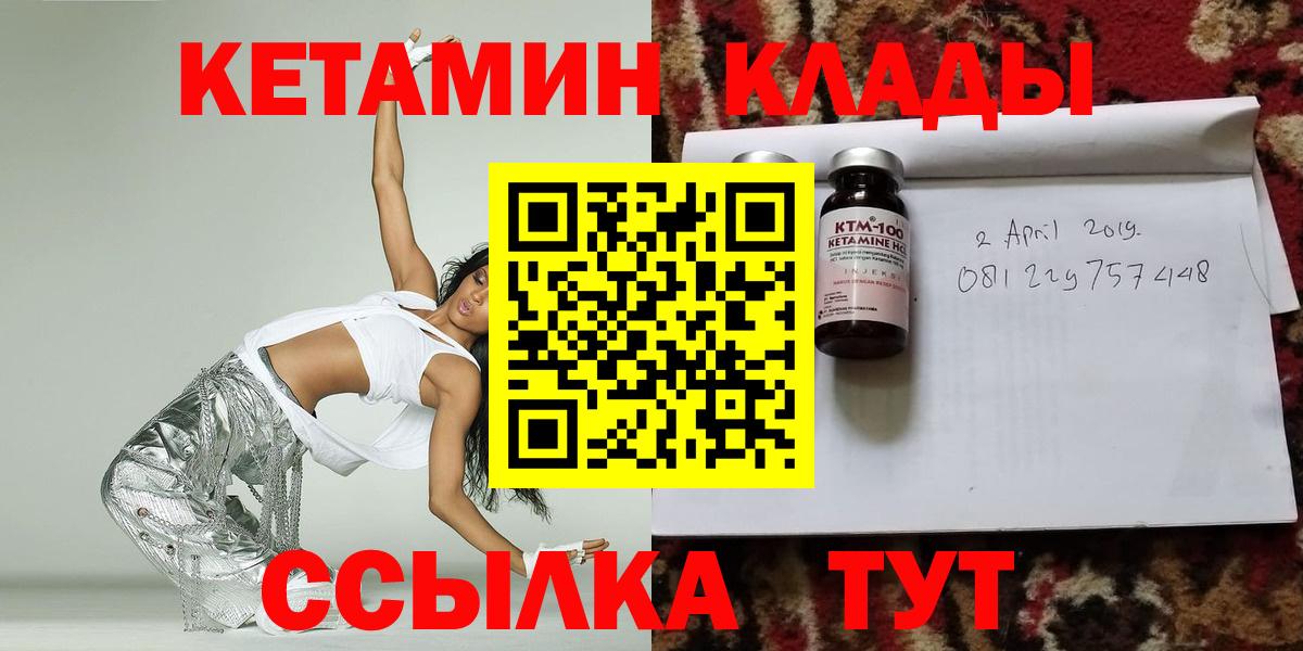 Кетамин VHQ Нижнекамск