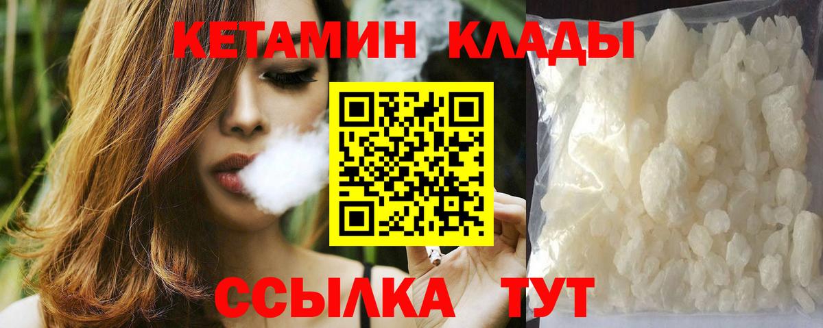 КЕТАМИН VHQ  Кетамин ketamine  Нижнекамск  Вход с VPN 