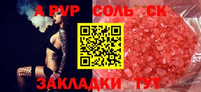молекула духа Сланцы