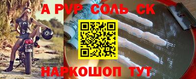 молекула духа Сланцы