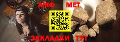 молекула духа Сланцы