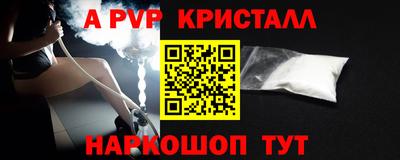 молекула духа Сланцы
