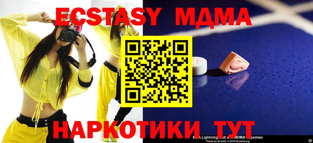 MDMA VHQ Нижнекамск