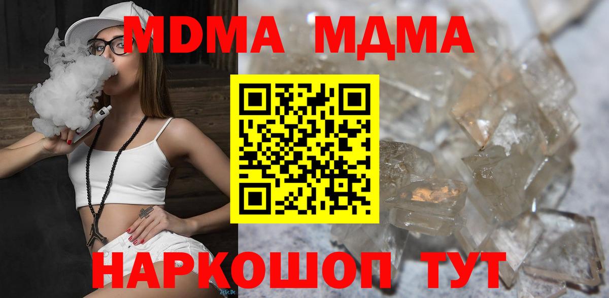 Нижнекамск  МДМА кристаллы  MDMA crystal  Вход с VPN 