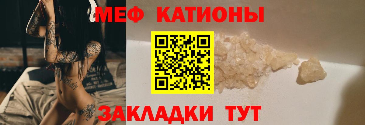 Нижнекамск  МЯУ-МЯУ 4 MMC  МЯУ-МЯУ  Вход с VPN  МЯУ-МЯУ кристаллы  Мефедрон 