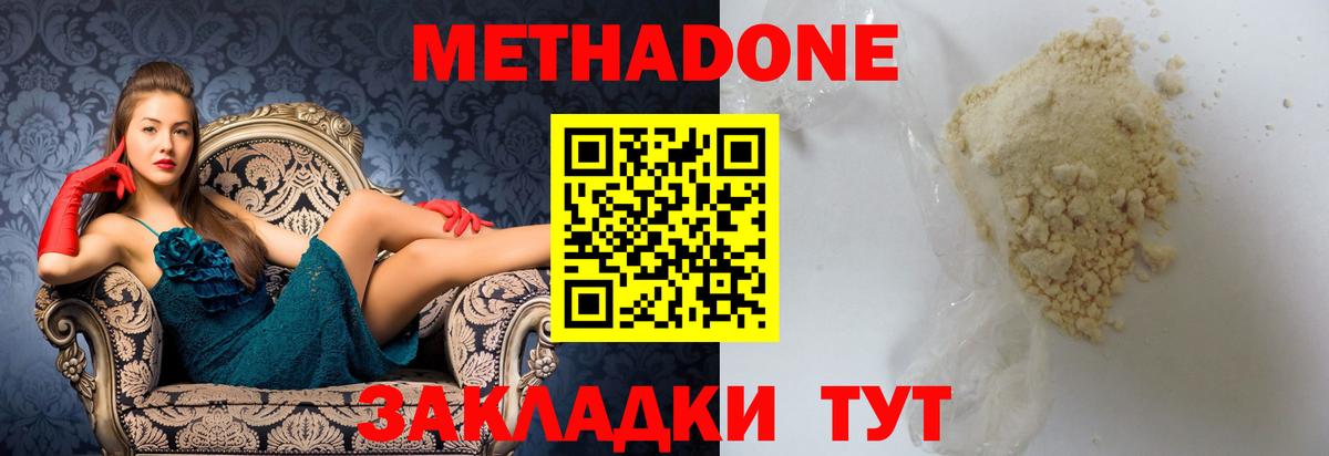 МЕТАДОН белоснежный Нижнекамск