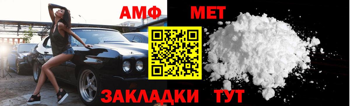 МЕТАМФЕТАМИН Methamphetamine Нижнекамск